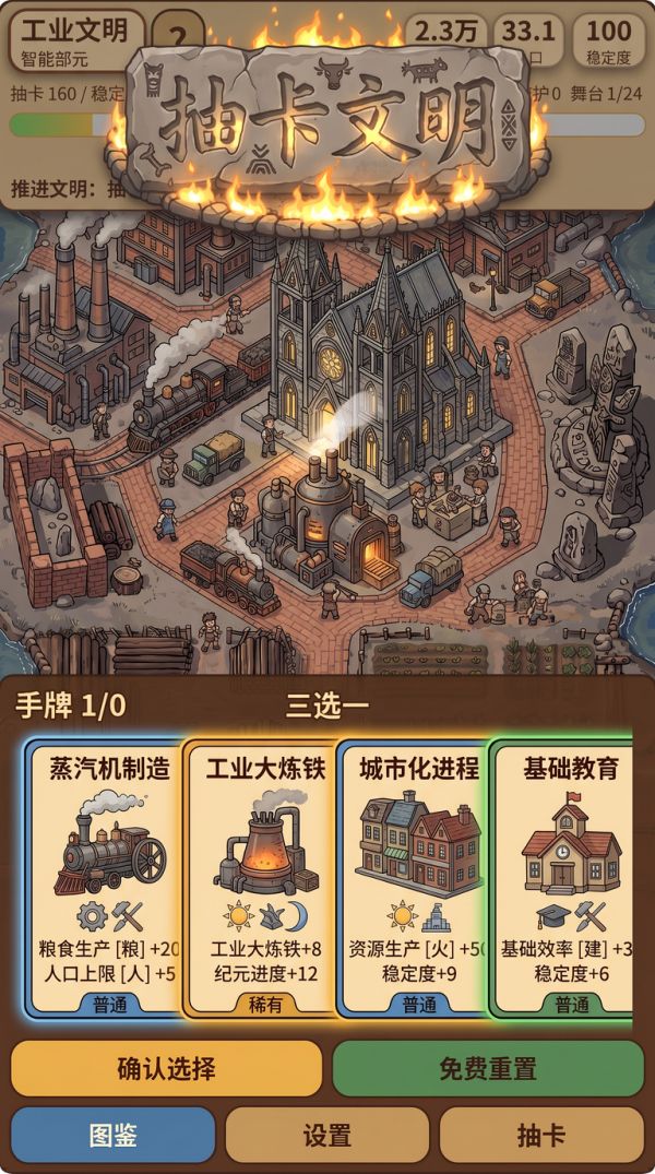 抽卡文明什么时候出 公测上线时间预告