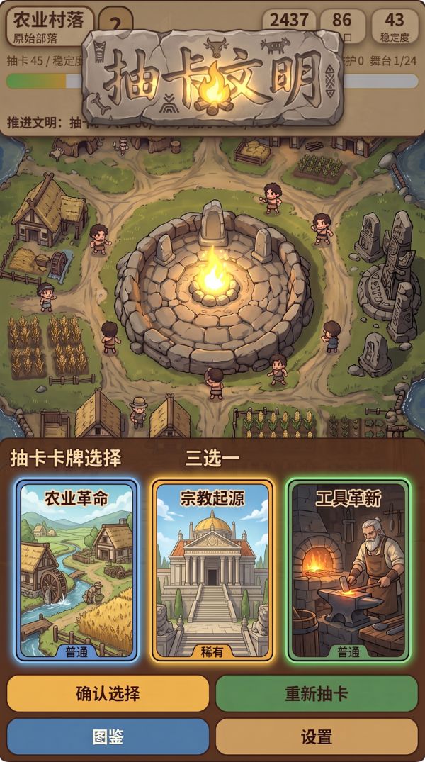 抽卡文明什么时候出 公测上线时间预告