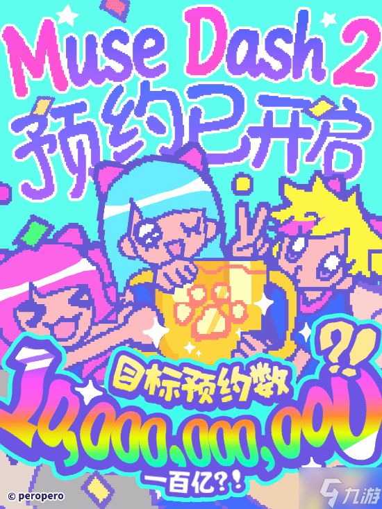 最有自信国产单机？备受期待新游目标100亿预约！