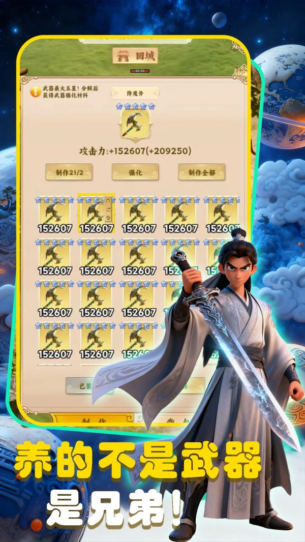 修仙先考编好玩吗 修仙先考编玩法简介