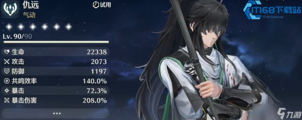 鸣潮蓝色任务全攻略 限时隐藏委托通关秘籍