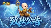 公告 7月5日服务器波动补偿