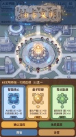 抽卡文明什么时候出 公测上线时间预告