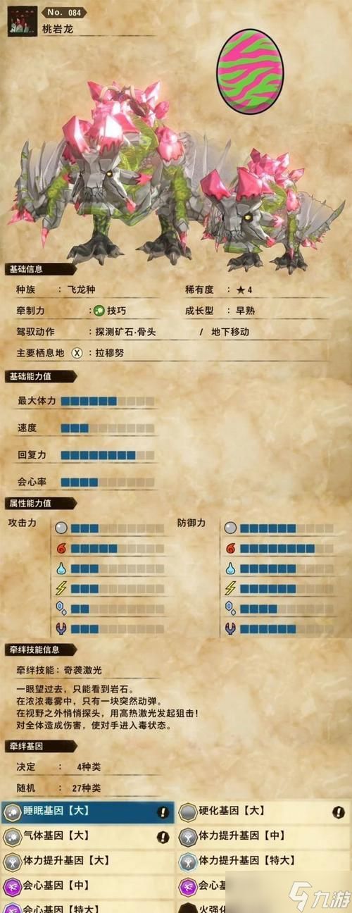 怪物猎人（掌握凶豺龙斩斧数据）