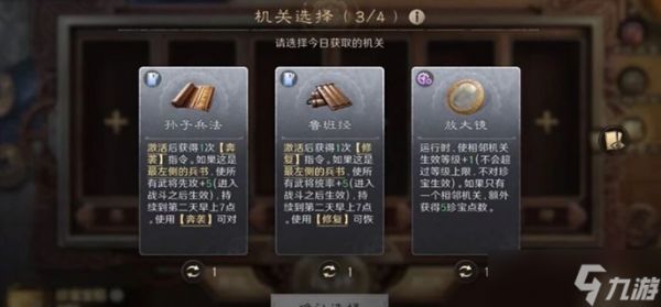 三国谋定天下武侯遗志怎么玩-武侯遗志剧本介绍