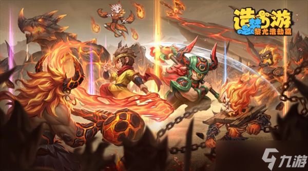 造梦西游之黎尤浩劫篇角色选择推荐