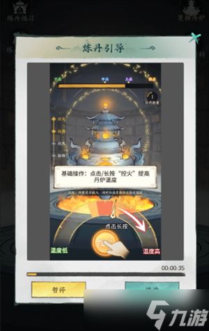 云海寻仙记丹师入门玩法指南