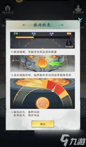 云海寻仙记丹师入门玩法指南