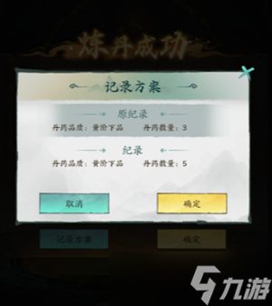 云海寻仙记丹师入门玩法指南