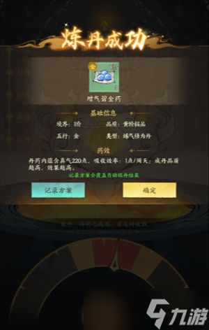 云海寻仙记丹师入门玩法指南