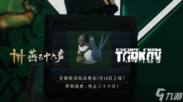 燕云十六声搜打撤【渡尘墟】玩法规则讲解