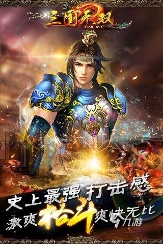 2026热门三国无双手游排行榜推荐