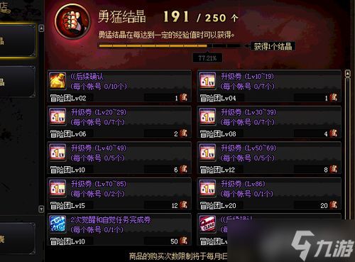 循环勇士冒险路线怎么推荐