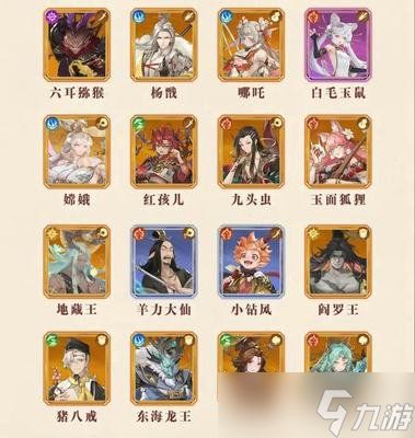 奇遇西行最强阵容如何搭配