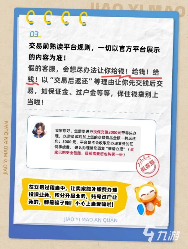 三国志战略版账号购买平台推荐：安全可靠又高性价比的买号渠道