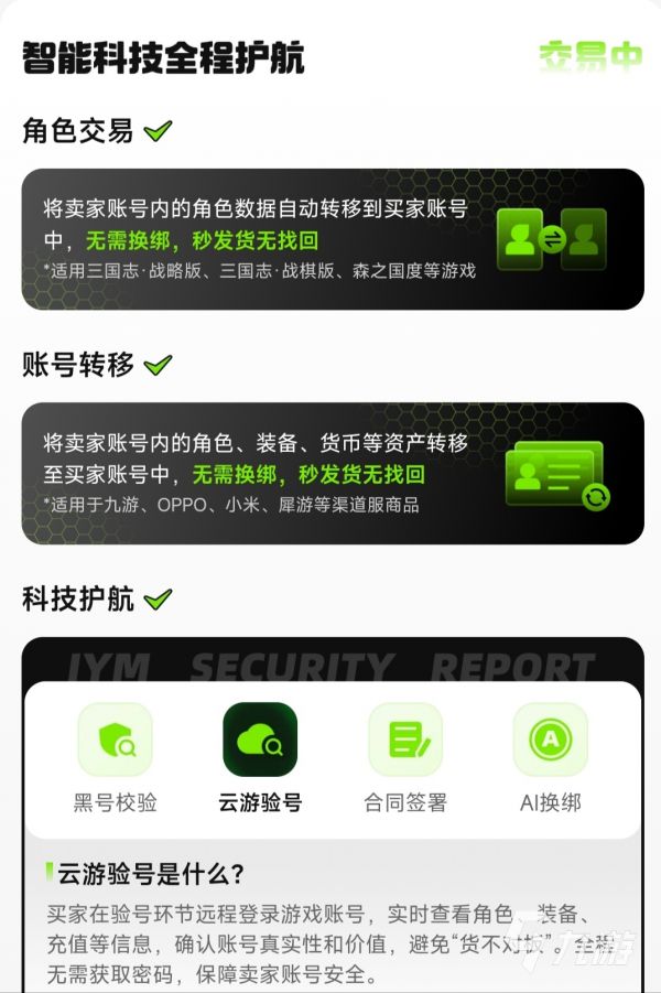 三国志战略版账号购买平台推荐：安全可靠又高性价比的买号渠道