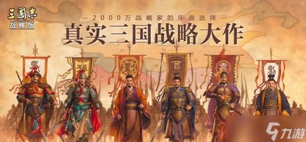 三国志战略版蜀国怎么配队-蜀国强势阵容搭配推荐