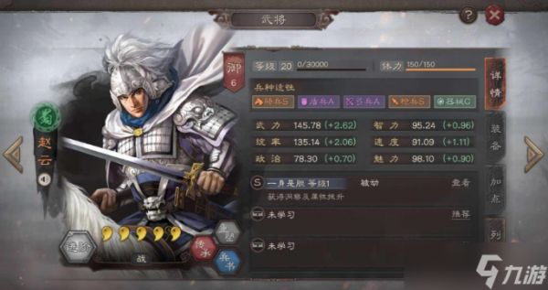 三国志战略版蜀国怎么配队-蜀国强势阵容搭配推荐