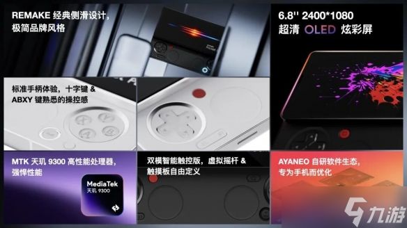 AYANEO表示Pocket PLAY游戏手机项目研发进展顺利！