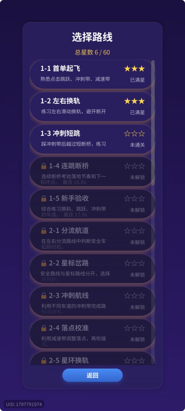 银河快送什么时候出 公测上线时间预告