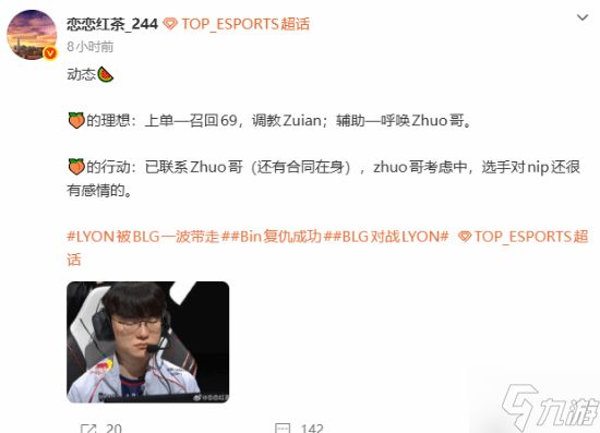 曝上单猛将回归滔博！MSI再输越南迎重大变动