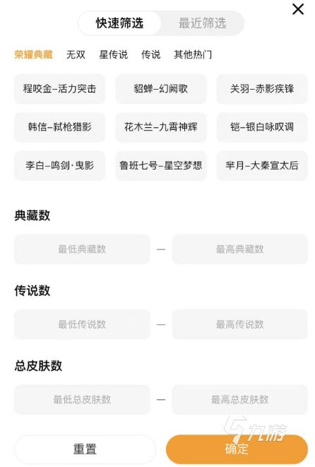 王者荣耀贵5账号多少钱？2026热门交易平台推荐