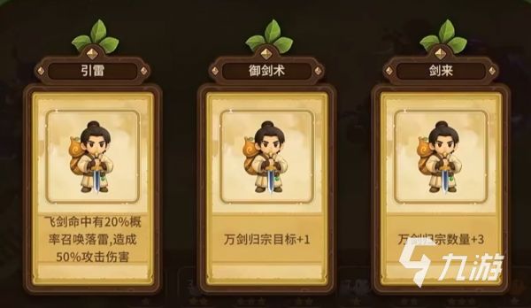 英雄试炼场装备搭配与技能升级实用攻略