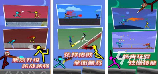 2026热门火柴人双人对战手游推荐：高人气合作与竞技游戏合集