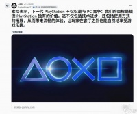 索尼重塑PlayStation生态 拓展多场景体验，强化主机独特价值