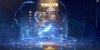 更新公告丨虚空帝者变形坐骑炫酷返场