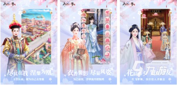 2026年热门免费宫斗游戏推荐：十大高人气宫廷权谋手游排行榜