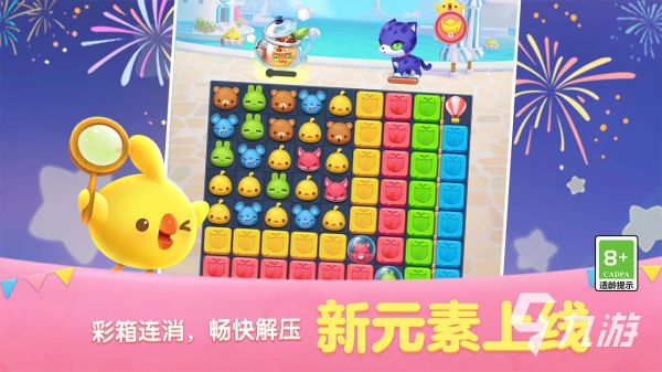 2026热门耐玩消消乐小游戏推荐:高人气、易上手、长期不腻的休闲手游合集
