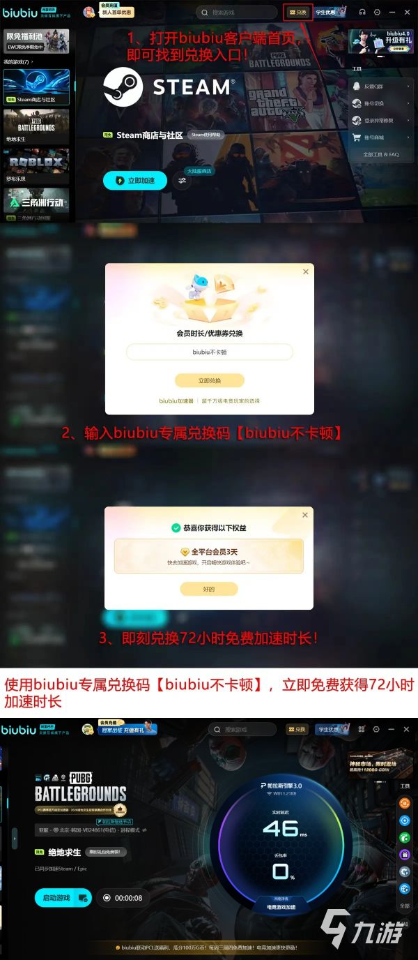 免费绝地求生加速器推荐：稳定低延迟的网游加速工具对比