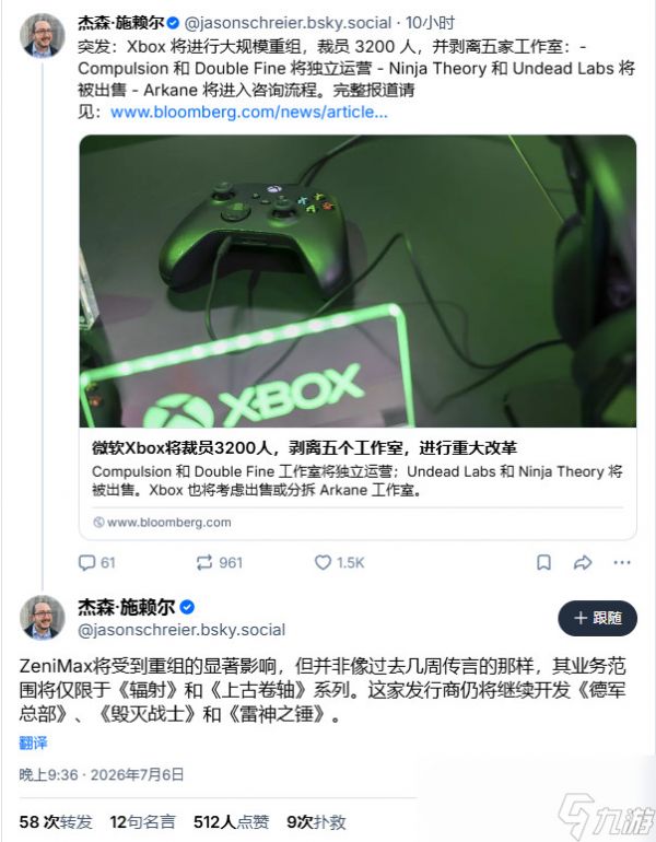 B社将进行全面改革 专注于《辐射》《上古卷轴》等核心IP