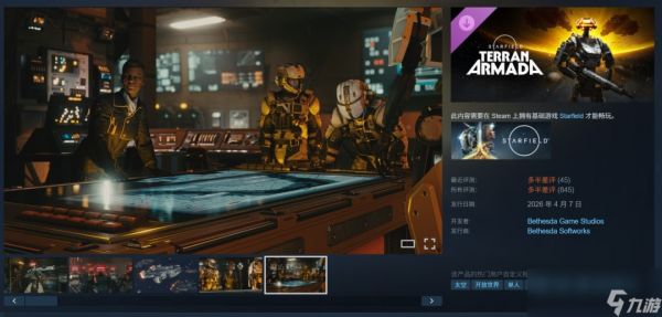 B社将进行全面改革 专注于《辐射》《上古卷轴》等核心IP