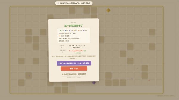 剪纸什么时候出 公测上线时间预告