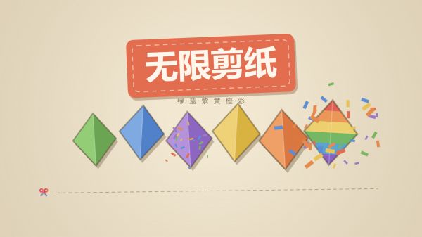 剪纸什么时候出 公测上线时间预告