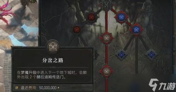 暗黑破坏神4s14怎么刷金币-s14刷金币方法