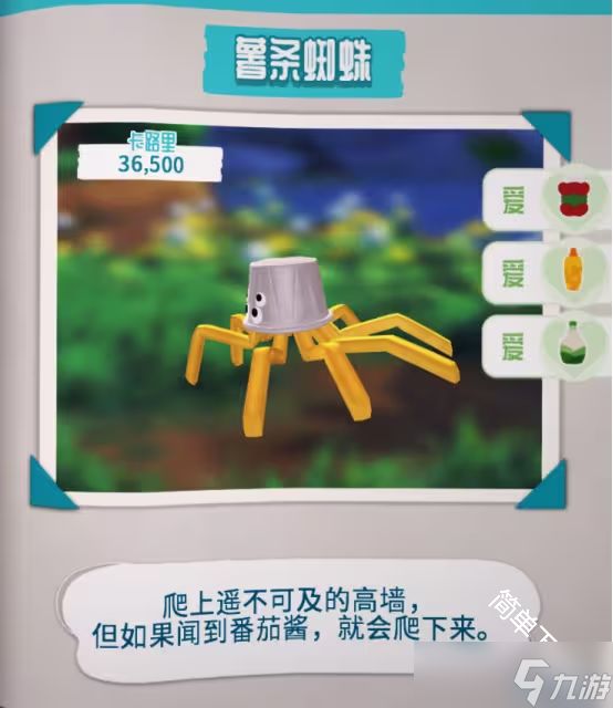 虫子快餐店格罗夫花园零食虫收集图鉴