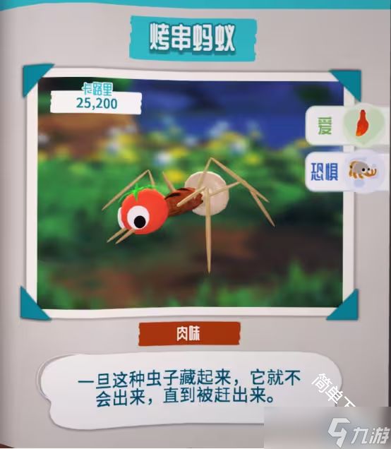 虫子快餐店格罗夫花园零食虫收集图鉴