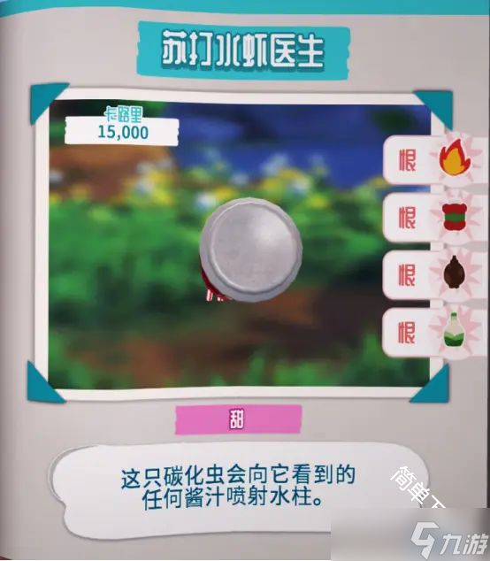 虫子快餐店格罗夫花园零食虫收集图鉴