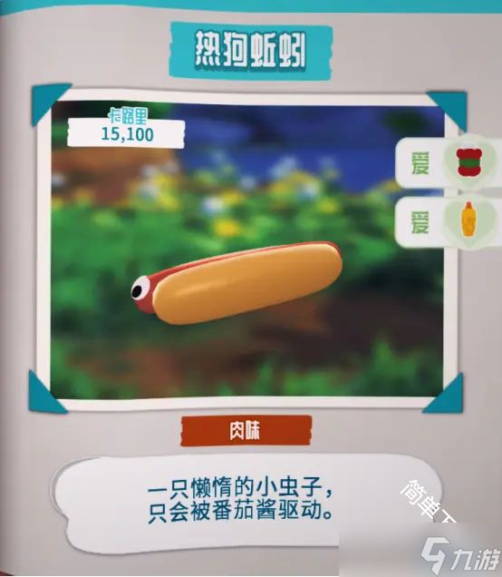 虫子快餐店格罗夫花园零食虫收集图鉴