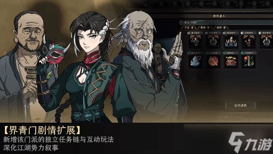太吾绘卷天幕心帷定慧惊鬼流怎么玩