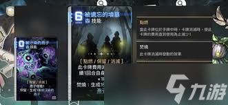 卡厄思梦境宝石的心脏如何使用