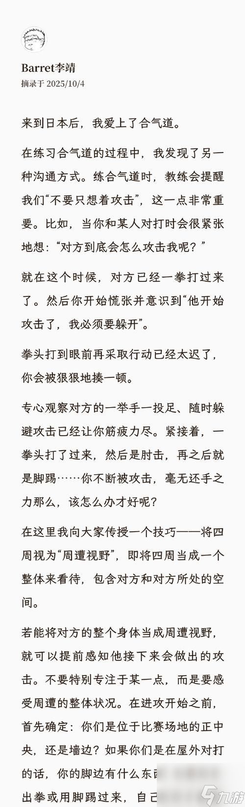 游戏中的灵魂筹码套路调戏对手技巧（揭秘游戏中让对手心生敬畏的灵魂筹码套路调戏技巧）