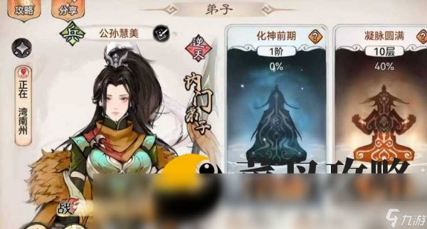最强祖师平民适合培养哪些弟子