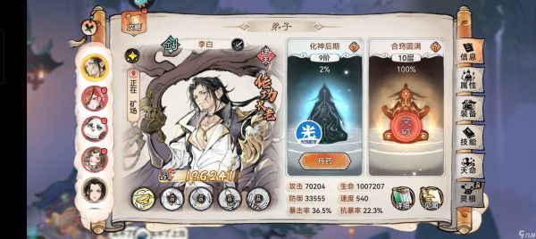 最强祖师平民适合培养哪些弟子