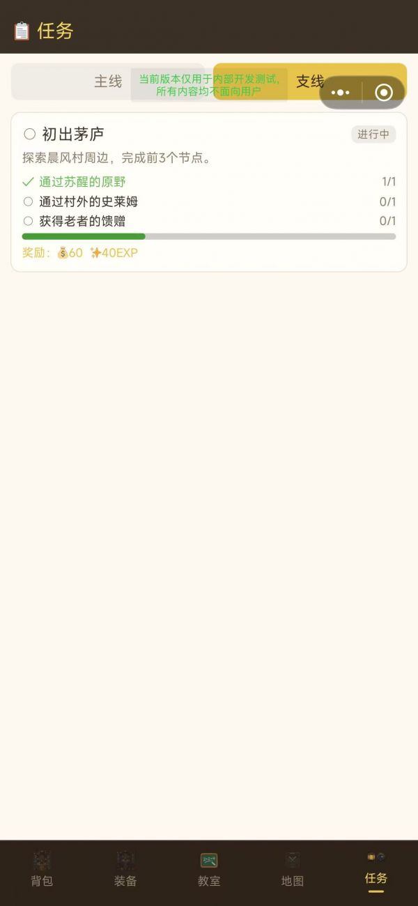 魔法教室: 全班穿越异世界什么时候出 公测上线时间预告