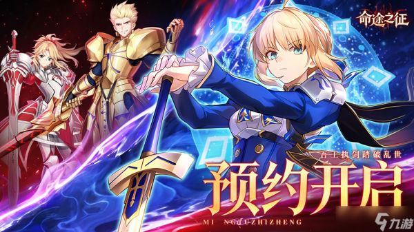 命运轮转，英灵赴约！《<a id='link_pop' class='keyword-tag' href='https://www.9game.cn/mingtuzhizheng/'>命途之征</a>》<a href=