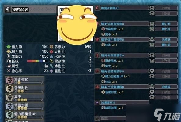 怪物猎人(打造强大的生命值)